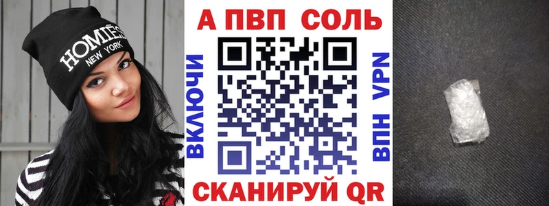 Альфа ПВП Crystall  блэк спрут tor  Буинск 