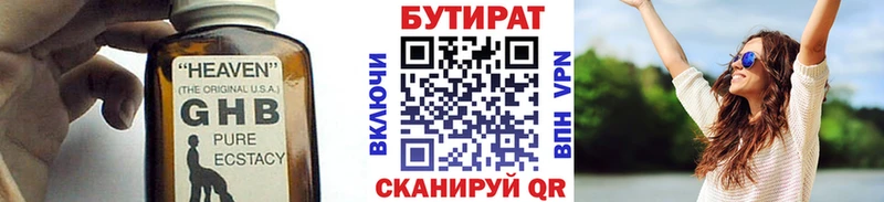 Бутират оксана  где найти   Буинск 