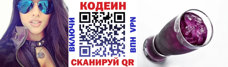 блэк спрут ТОР  Буинск  Codein Purple Drank 