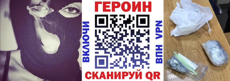 где найти   Буинск  ГЕРОИН хмурый 