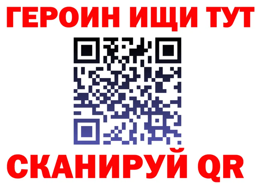 ГЕРОИН белый как зайти даркнет мега Буинск